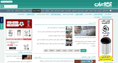 Desktop Screenshot of daneshha.akairan.com
