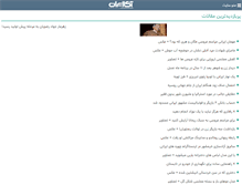 Tablet Screenshot of daneshha.akairan.com